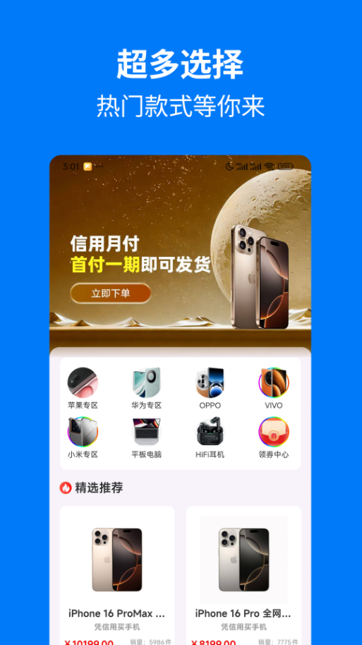 手机妈妈商家端软件下载?1: