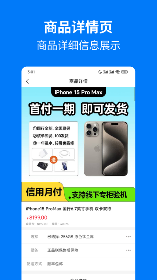 手机妈妈商家端软件下载?3:
