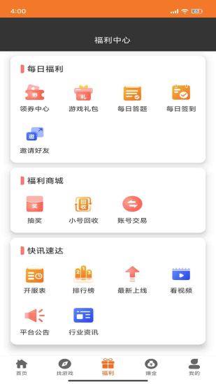 诺游科技平台下载?1: