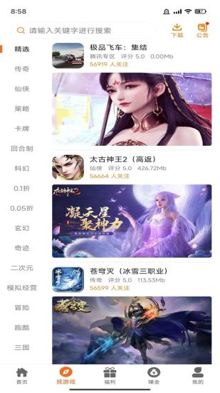 诺游科技平台下载?2: