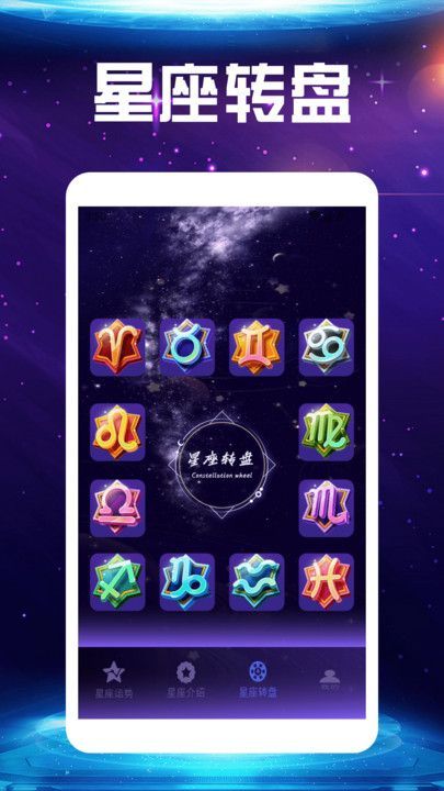 Quin塔罗星座工具安卓版图片1