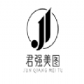 君强美图安卓版 v1.0.1