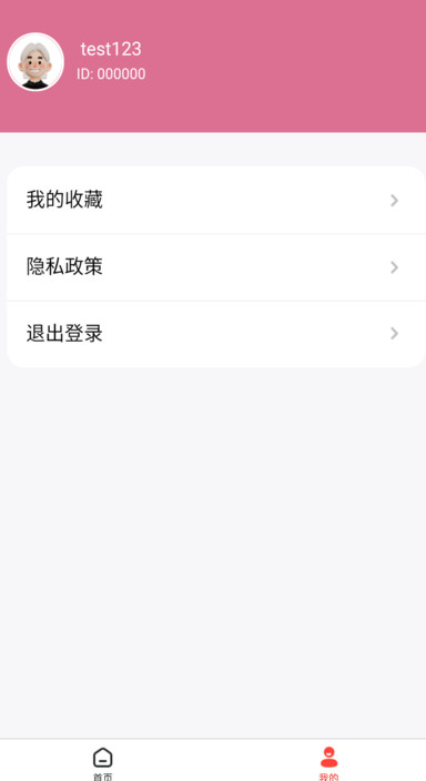 君强美图app图2