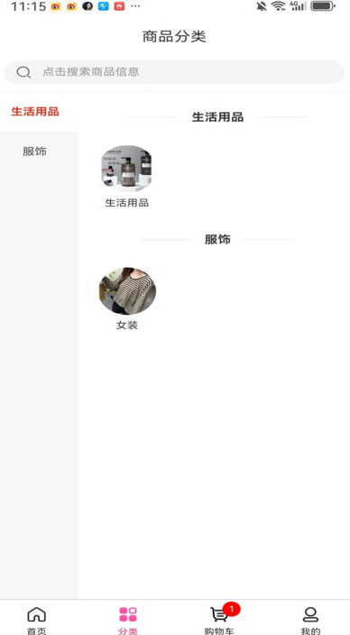 萤火购物安卓版?3: