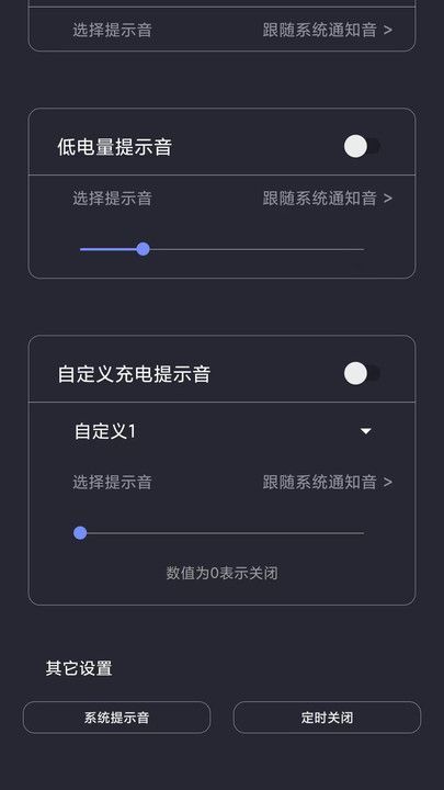 光氪充电提示音安卓版?1: