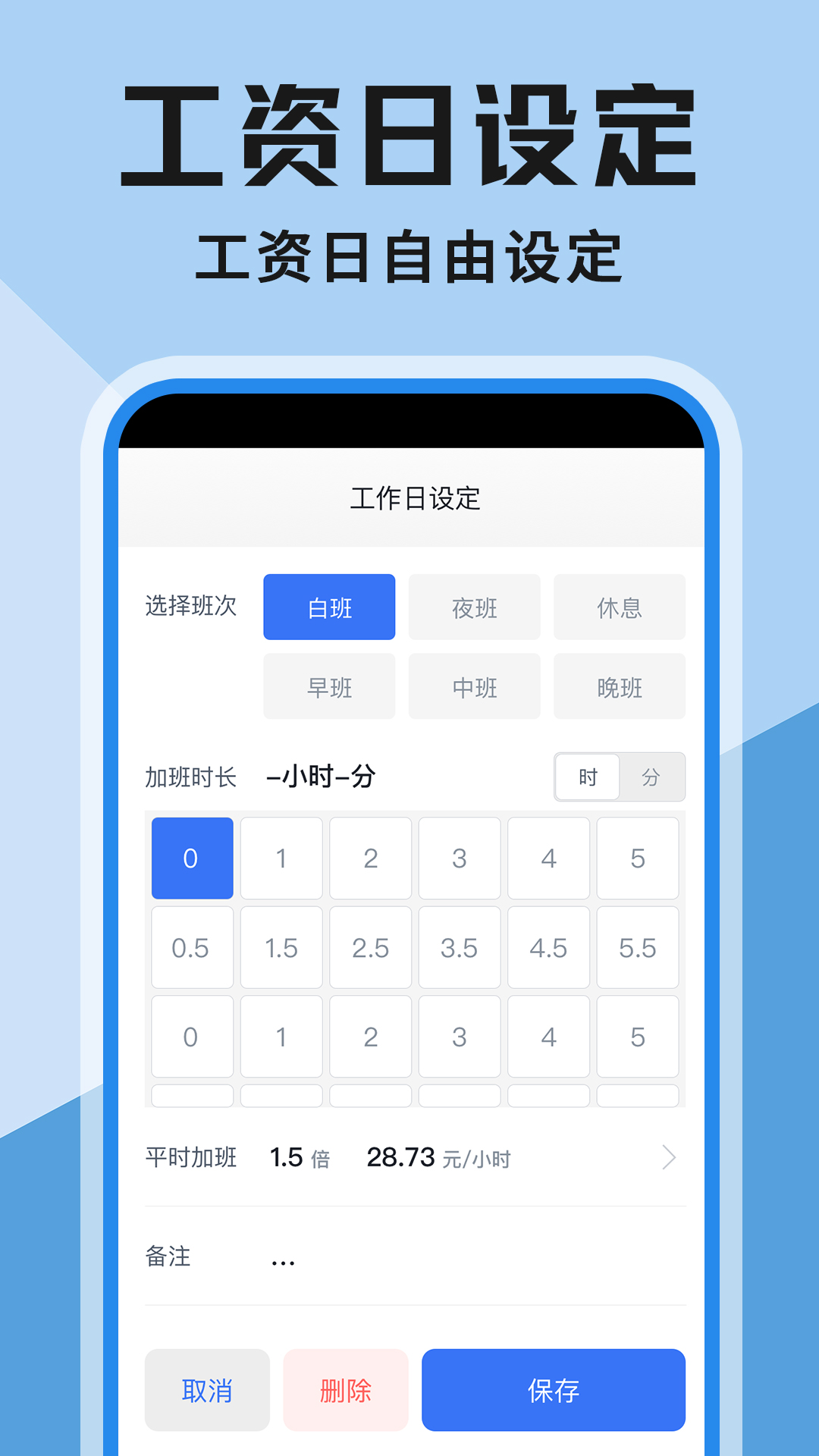 工地安心记账软件正版?1: