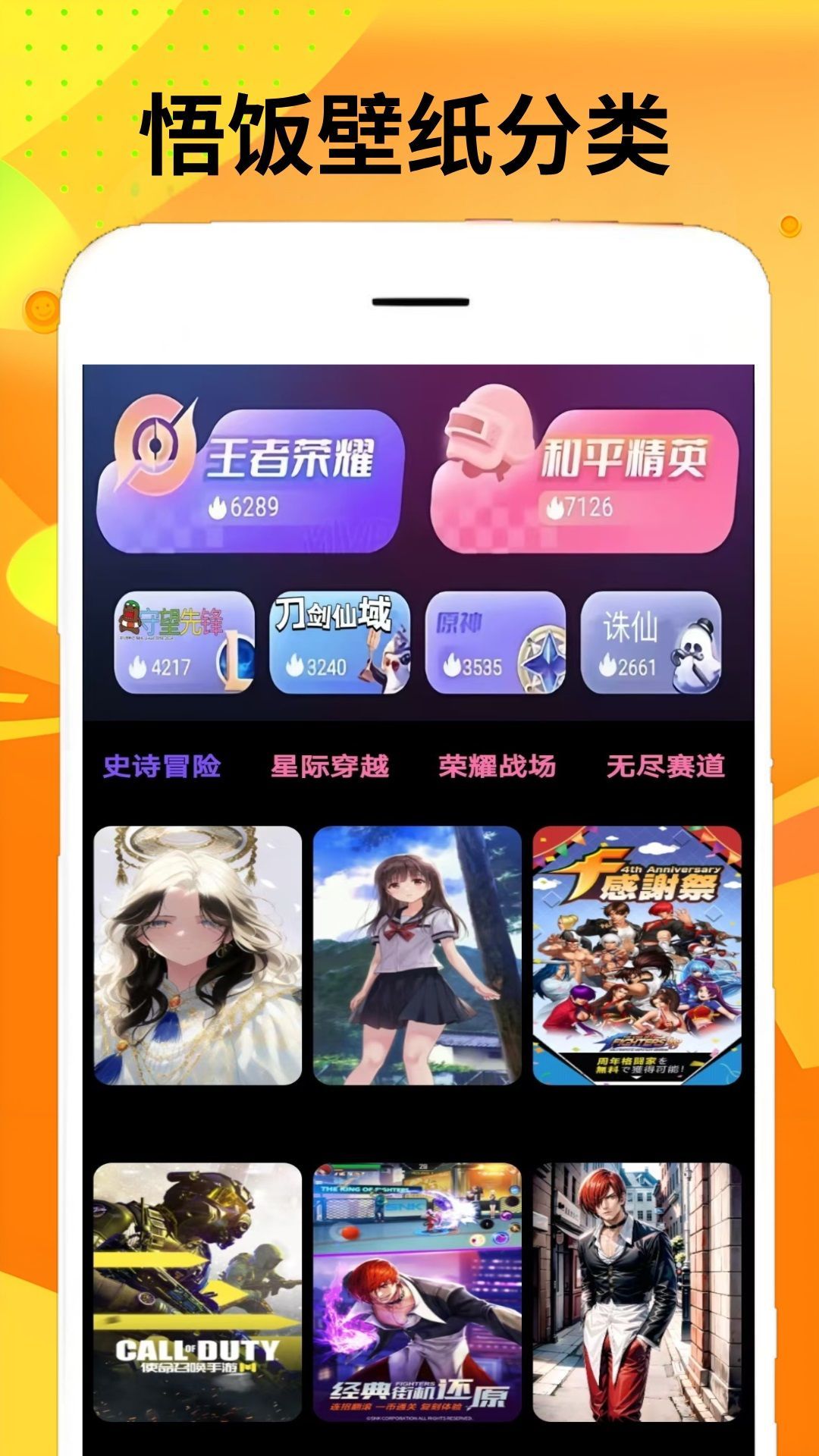 悟饭游戏乐园app图2