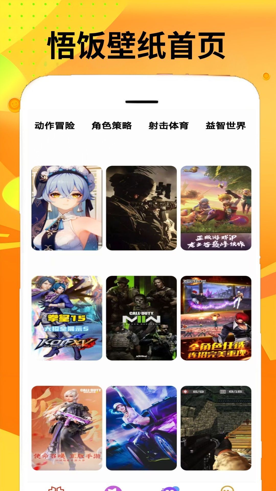 悟饭游戏乐园app图3