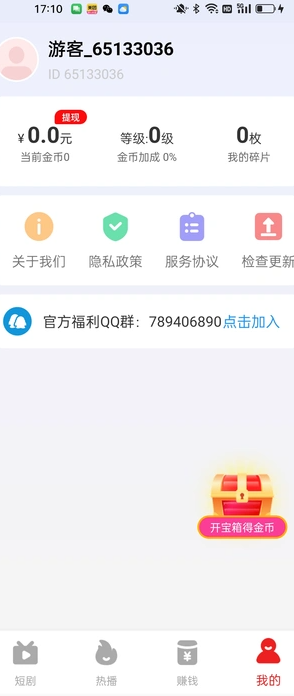 淘金短剧红包版图片1