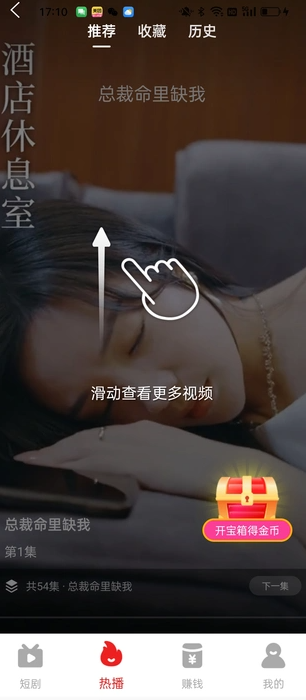 淘金短剧红包版?2: