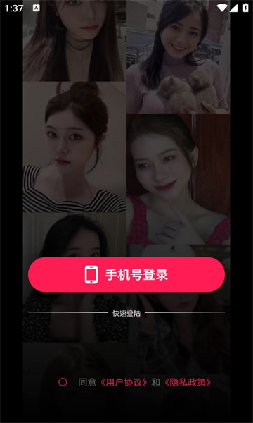 甜趣聊app图1