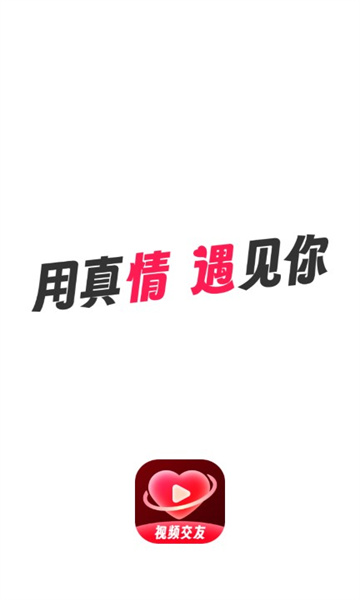 甜趣聊app图2
