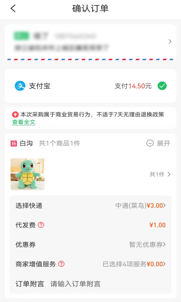 淘绒网商城安卓版下载?2: