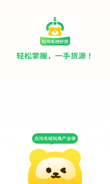 淘绒网商城安卓版下载?3: