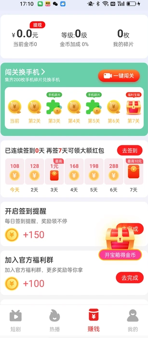 淘金短剧红包版?3:
