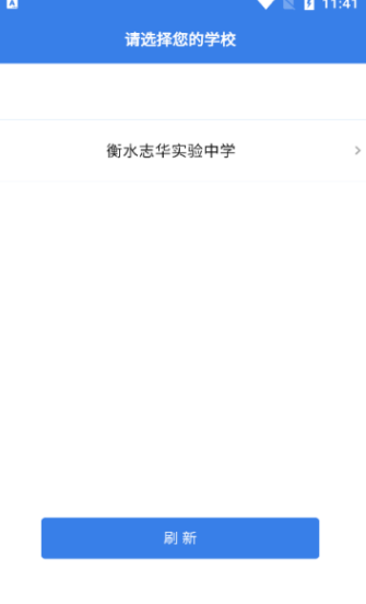 校享云家校通家长版?3: