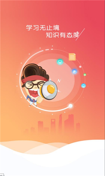 hasl云学堂app图2