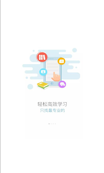 hasl云学堂app图3