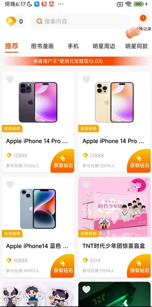 赚米小剧场下载中文版?3: