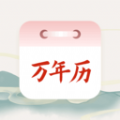 老黄历吉时app