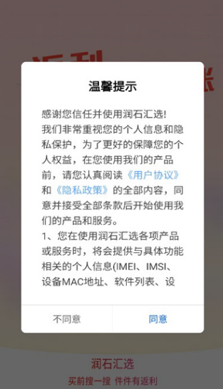 润石汇选下载最新版?2: