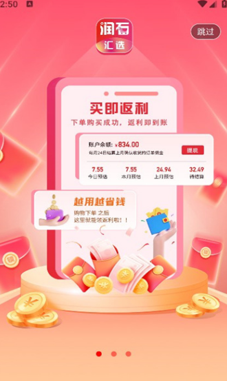润石汇选下载最新版?1: