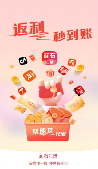 润石汇选下载最新版?3: