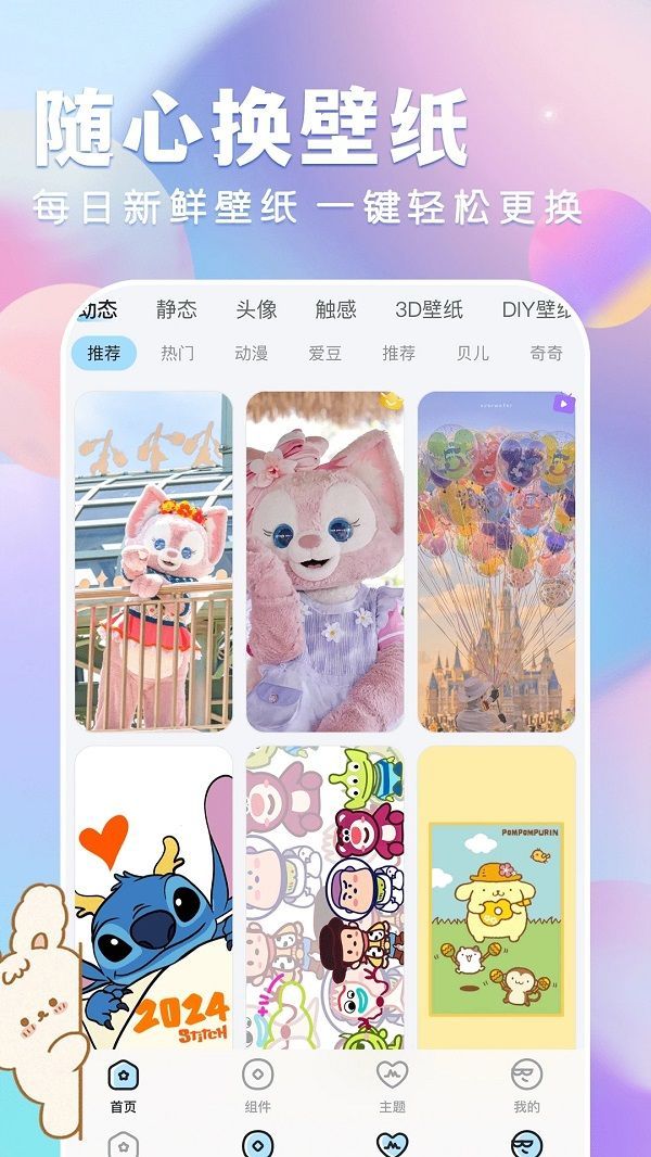 全民壁纸大全app图1