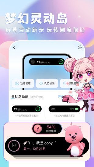 全民壁纸大全app图3