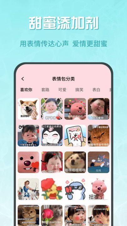 蜜疯聊天话术软件下载?2:
