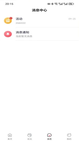 咪多咪游戏盒子下载?2: