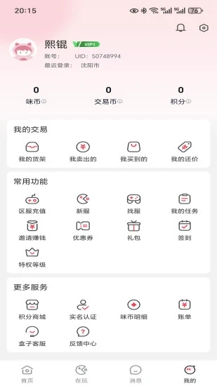 咪多咪游戏盒子下载?3:
