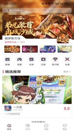 咪多咪游戏盒子下载图片1