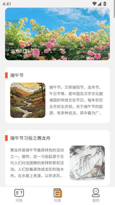 悦趣答题成语学习下载?3: