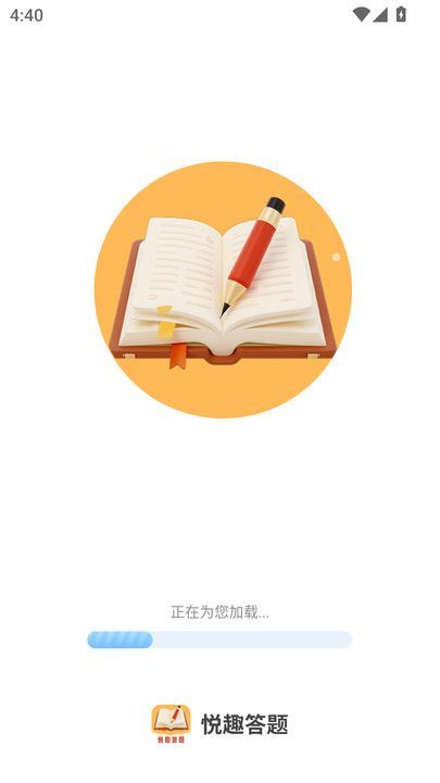 悦趣答题成语学习下载?2: