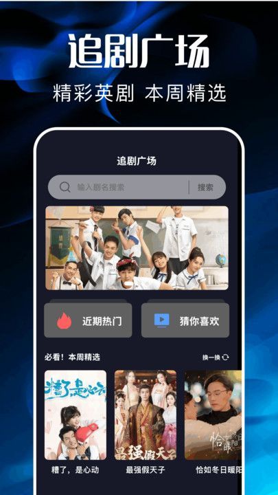 比翼剧场安卓版?3: