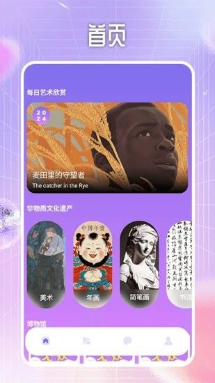 指尖无双宝盒绘画软件下载?1: