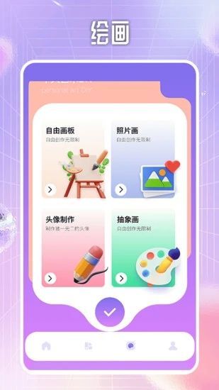 指尖无双宝盒绘画软件下载?2: