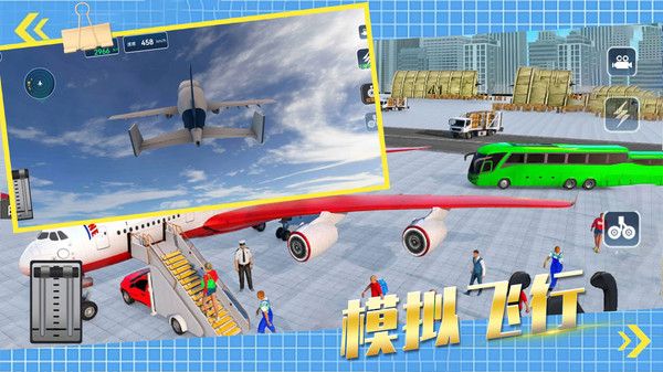 3D真实飞机驾驶员游戏手机版图3: