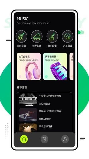 快音乐安卓版手机下载图片1
