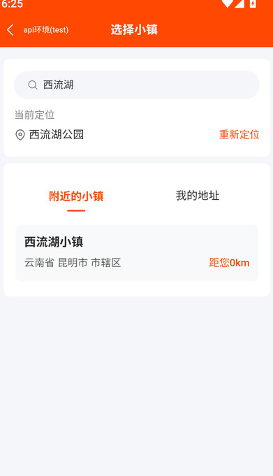 火送安卓版图片1
