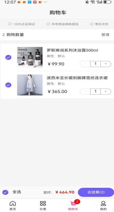 思维火花购物软件?2:
