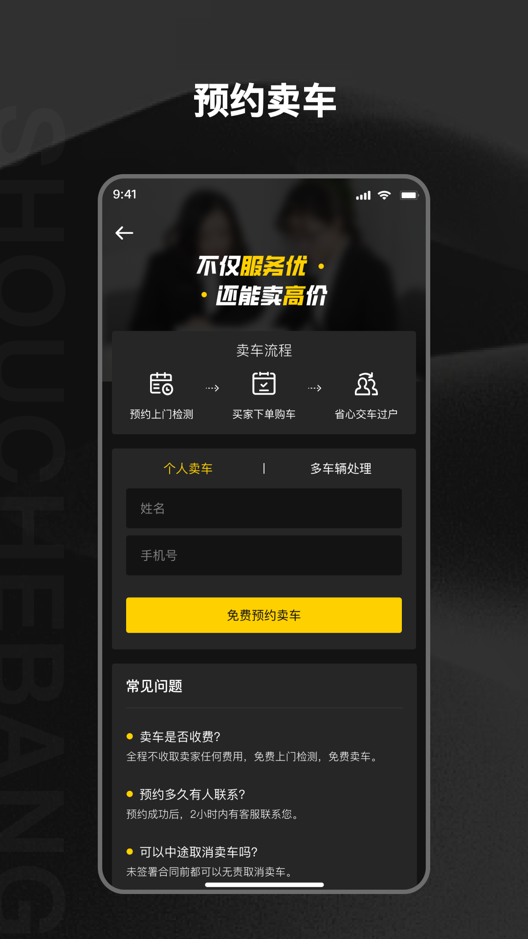 收车帮平台官方下载?1: