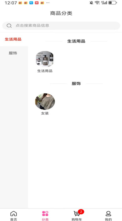 思维火花购物软件?3: