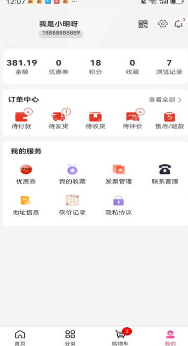 思维火花购物软件?1: