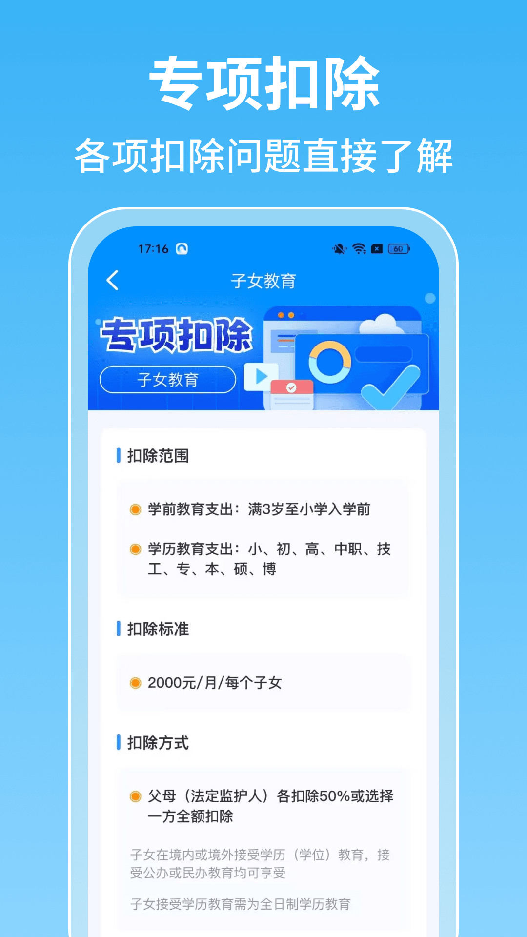 税务退税查手机版下载?1: