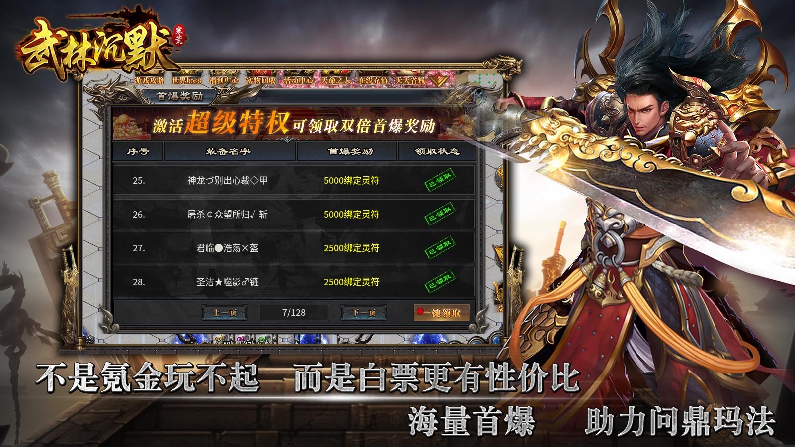 寒荒武林沉默手游官方正版图片2