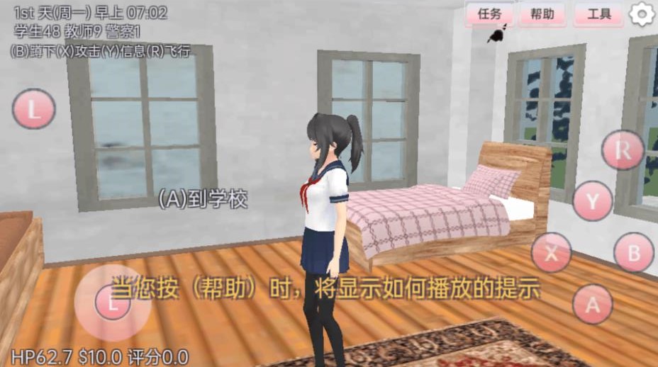 樱花高校生活游戏安卓版图1: