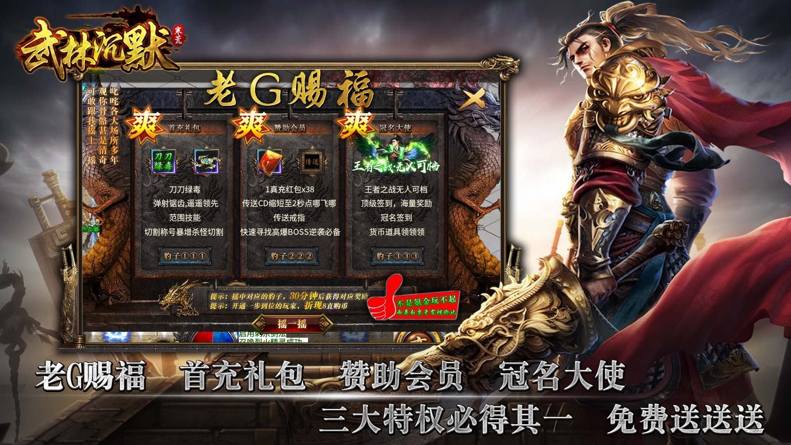 寒荒武林沉默手游官方正版图1: