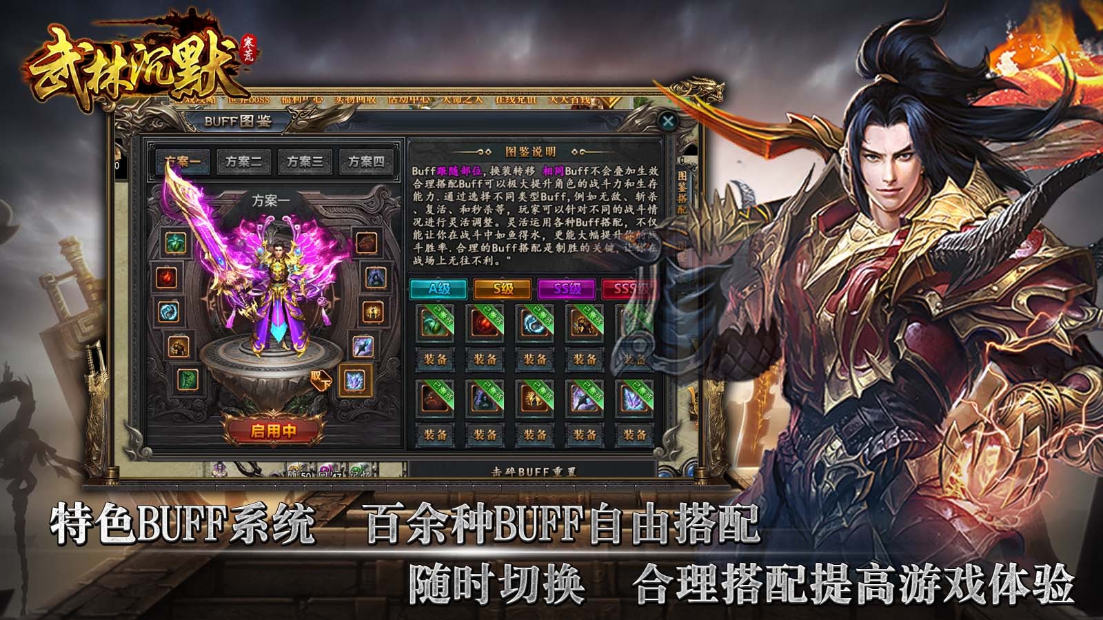 寒荒武林沉默手游官方正版图3: